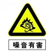 聚焦职业病 容易被忽视的噪声聋