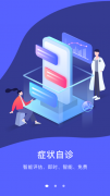 AI赋能，左手医生APP开启国内智能问药先